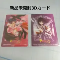 希少♪新品未開封♪美少女戦士セーラームーンS 4巻,6巻の3Dカード