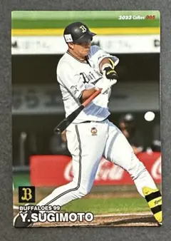 プロ野球チップス2023付属カード「005杉本裕太郎（オリックスバファローズ）」