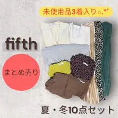【おまとめ売り】★未使用品含む★　fifth　フィフス　夏　冬　１０点セット