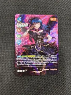 ラブライブカードゲーム　津島 善子　SEC