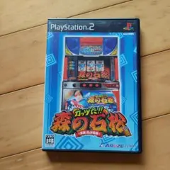 ガッツだ！！森の石松 PlayStation 2
