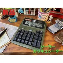 マーキュリー 電卓 ソーラー カリキュレーター カーキ アメリカ雑貨