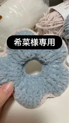 希菜専用ページ