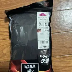 TOPVALU ハイネック長袖アンダーシャツ 150 ブラック