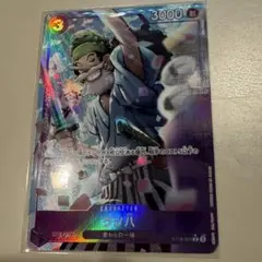 ワンピースカード　ウソ八　パラレル　THE BEST 2