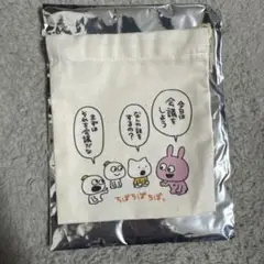 スタジオUG ブラインドミニ巾着ラブラビット にしむらゆうじのひみつ展