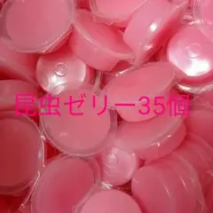 昆虫ゼリー ワイドカップ 17g 35個 乳酸ピーチ味
