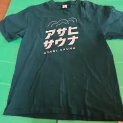 アサヒサウナ Tシャツ XL ダークグリーン