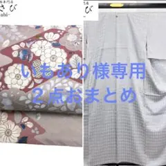 O-2341 袋帯 辻が花模様 灰桜色