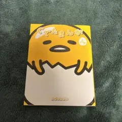 ぐでたまんが