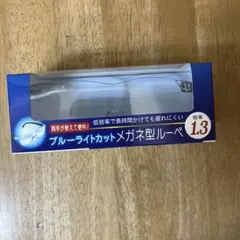 メガネ型ルーペ
