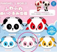ふわふわぬいぐるみ巾着　ぱんだ　ガチャガチャ　パンシェラン　パンシェル
