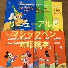 DWE Fun With Words Fun and Games リニューアル