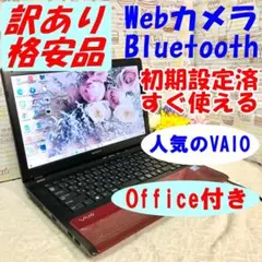 22☆訳あり格安☆やや小型☆Office☆Webカメラ☆Bluetooth
