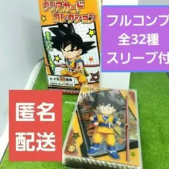 ドラゴンボールDAIMA　クリアカードコレクション　フルコンプ　全32種類