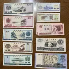 2025年最新】1円 中国兌換券の人気アイテム - メルカリ