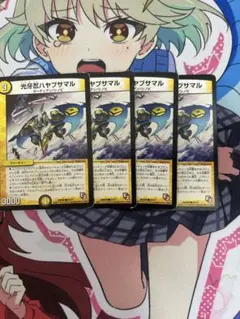 デュエルマスターズ 光牙忍ハヤブサマル 4枚セット