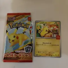 マクドナルド マック ハッピーセット ポケモン カード ピカチュウ
