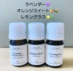 【100%天然精油】ラベンダー柑橘系ハーブ★エッセンシャルオイル*アロマ