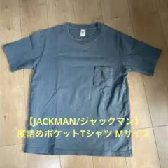 【JACKMAN/ジャックマン】度詰めポケットTシャツ Mサイズ