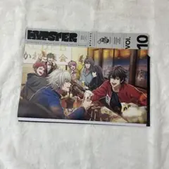 ヒプマイ 会報誌VOL.10　ヒプスター　HYPSTER　ヒプノシスマイク