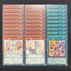 遊戯王　ドレミコード新規3種各 9枚
