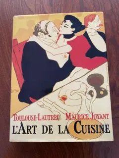 貴重！『美食三昧 ロートレックの料理書』 美食三昧〈ロートレックの料理書〉