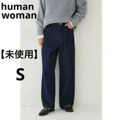人気✨【未使用タグ付】ヒューマンウーマン　セミワイドデニム　ハイウエスト　S