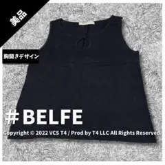 【美品】ベルフェ タンクトップ 黒 胸開きデザイン コットン 無地 伸縮性