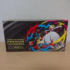 ポケモンカードゲーム プレミアムトレーナーボックス MEGA パックなし