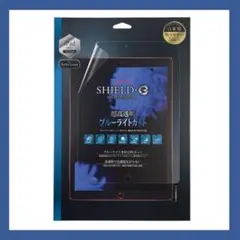 新品 iPad Pro 12.9inch フィルム ブルーライトカット 高品質