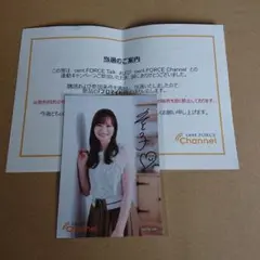 当選品　皆藤愛子サイン入りブロマイド