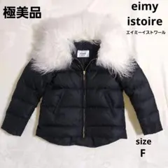 (極美品)eimy istoire エイミーイストワール ダウン80%