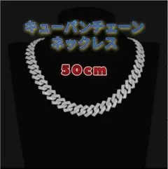 ★新品 キューバンチェーン シルバー ストリート ヒップホップ ブリンブリン