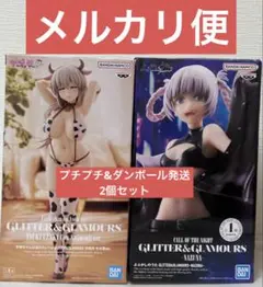 グリグラ 宇崎ちゃんは遊びたい！宇崎月 牛水着 、よふかしのうた ナズナ 2種