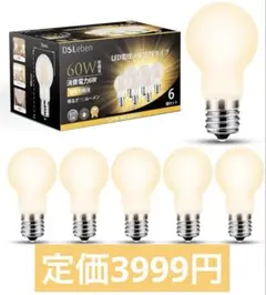DSLeben LED電球 E17口金 60W形相当 電球色 LED 高輝度