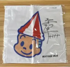 新品　桐生順平　サイン　タオル