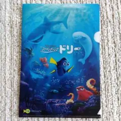 ファインディング ドリー 　サンシャインシティ ディズニークリアファイル