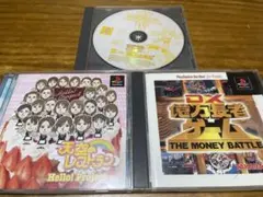 PSソフト ボードゲーム3本セット