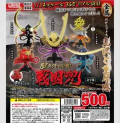 THE ダイキャスト製！ ミニチュア戦国兜～弐式～ 全5種フルコンプお値下げ