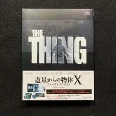 未使用・未開封Blu-ray「遊星からの物体X ファーストコンタクト」