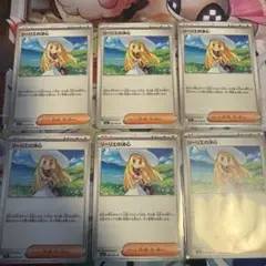 リーリエの決心　ノーマル　6枚