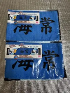 黒子のバスケ　ロングタオル(海常高校) 2点