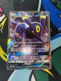 ブラッキーGX RR SM1M コレクションムーン 037/060
