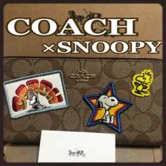 COACH × スヌーピー コラボ 長財布 PEANUTS