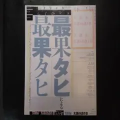 ユリイカ 詩と批評 第49巻第9号　最果タヒ