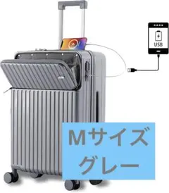 スーツケース キャリーケース USBポート付き 超軽量 Mサイズ
