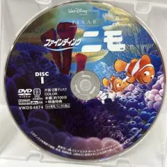 ファインディング・ニモDVD ディズニーDisneyスタジオジブリアニメピクサー