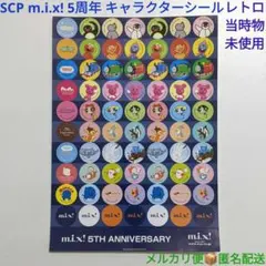 ソニー mix! 5周年 キャラクターシール 1枚 当時物 非売品 絶版 レア