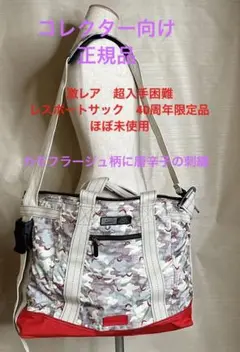 2025年最新】lesportsac トートバッグ 迷彩の人気アイテム